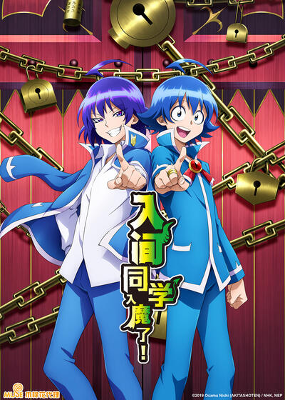 入间同学入魔了 第二季