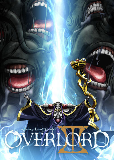 OVERLORD Ⅲ