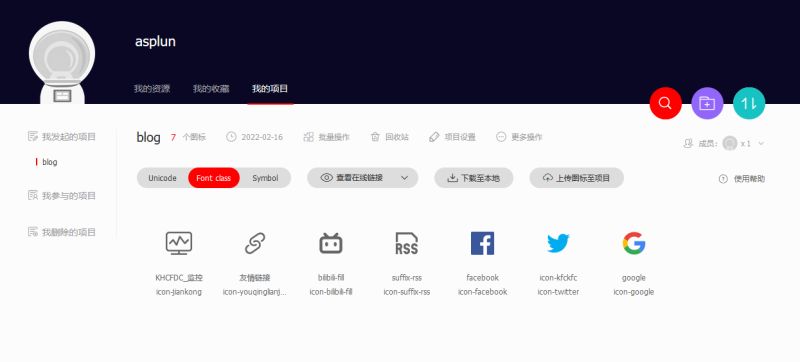 图标项目界面