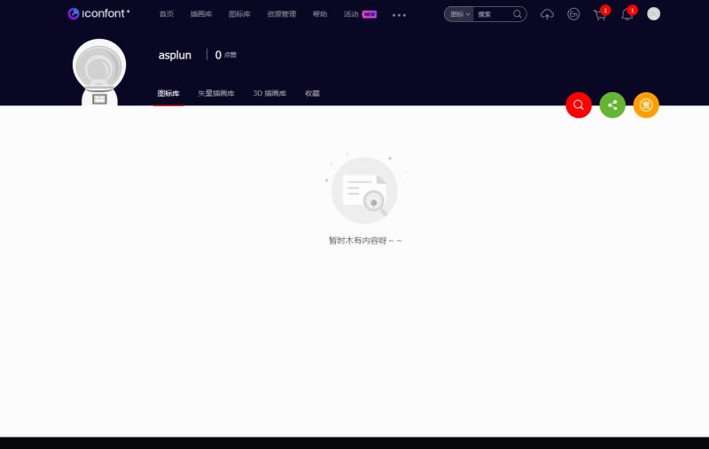 注册后主页