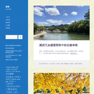 蒙需 网站截图