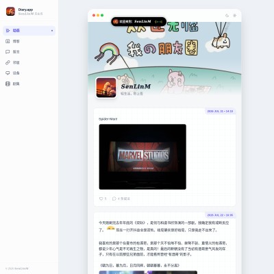 小林笔记 网站截图