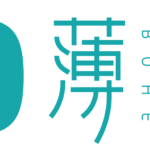 一个薄荷